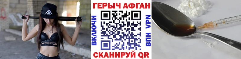 Героин хмурый  закладка  Эртиль 