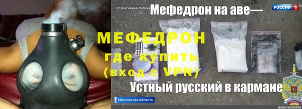 мефедрон мука Краснослободск